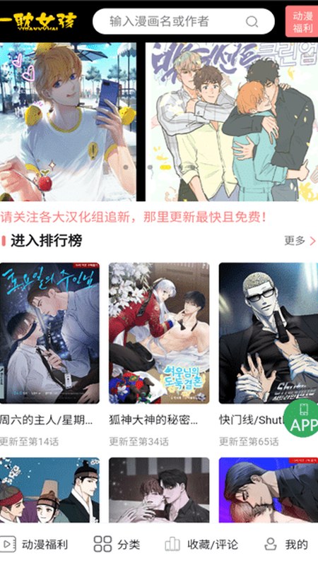 一耽女孩 app 官网阅读界面