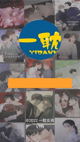 一耽女孩 app 官方标签筛选界面